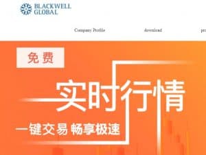 Blackwell Global Review