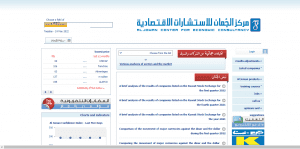 Al Joman Center Review
