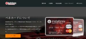 InstaForex Review